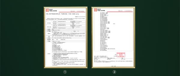 龙水新品上市长图文_07_看图王(2).jpg